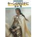  Guin * Saga (57)ya-n. звезда. внизу ./ Kurimoto Kaoru б/у библиотека 
