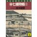  половина 7 . предмет .(3) / Okamoto Kido б/у библиотека 