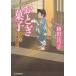 o.. кондитерские изделия кулинария человек сезон магазин . предмет ./ Wada Hatsuko б/у библиотека 