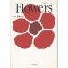 Flowers / 100 ... . б/у библиотека 