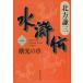  вода ..1. свет. глава / Kitagawa Ayumi б/у библиотека 