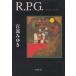 R.P.G. / Miyabe Miyuki б/у библиотека 