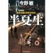  половина лето сырой Tokyo .. море . дешево сложенный ./ Konno Bin б/у библиотека 