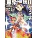  звезда .. битва флаг (2)... кимоно / Morioka Hiroyuki б/у библиотека 