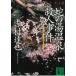 .. горячая вода горячие источники . человек . раз / Yoshimura Tatsuya б/у библиотека 