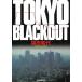 TOKYO BLACKOUT / Fukuda мир плата б/у библиотека 