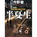  половина лето сырой Tokyo .. море . дешево сложенный ./ Konno Bin б/у библиотека 