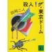 . человек! The * Tokyo Dome / холм . 2 человек б/у библиотека 