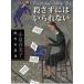 .... да .. нет маленький Izumi . прекрасный .. произведение короткий . сборник / маленький Izumi . прекрасный . б/у библиотека 