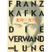  преображение / Kafka б/у библиотека 