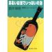 или sake . много. море / Tsutsui Yasutaka б/у библиотека 