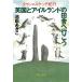  Британия . i-ll Land. рисовое поле .. line ..dayan. скетч путешествие / Ikeda ... б/у библиотека 