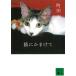  кошка . серп кама ../ Machida Ko б/у библиотека 