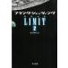 LIMIT 2 / Frank *she Twin g б/у библиотека 