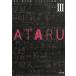 ATARU 3 / Sakurai .. 100 ... . б/у библиотека 