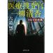  медицинская помощь ... один . Kiyoshi . Toro i. деревянная лошадь / Rikudo Kei б/у библиотека 