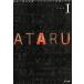 ATARU 1 / Sakurai .. 100 ... . б/у библиотека 