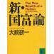  новый * страна . теория / большой передний . один б/у библиотека 