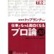 NHK[ Top Run na-] работа . более поверхность белый . становится Pro теория 30 / NHK[ Top Run na-] произведение . сборник б/у библиотека 