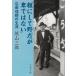 [.. делать .,но . нет ] камень рисовое поле ... сырой ./ Shiroyama Saburo б/у библиотека 