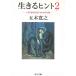  сырой ..hinto2... собственный . доверие .. поэтому. 12 глава / Itsuki Hiroyuki б/у библиотека 