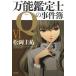  универсальный оценка .. . раз .Q 6 / Matsuoka Keisuke б/у библиотека 