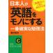  день сам .[ английский язык . моно . делать ] самый факт .. чуть более закон / Fujisawa .. б/у библиотека 