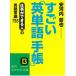  поразительный [ английское слово блокнот ] / дешево Kawauchi .. б/у библиотека 