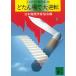 ... место . большой обратный / Япония детектив автор ассоциация б/у библиотека 