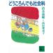 ..... тоже общественная наука / Shimizu Yoshinori б/у библиотека 