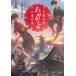  Kyoto (столичный округ) ..... урок. . раз ./ небо цветок храм ... б/у библиотека 
