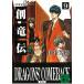 . дракон .9. век. Dragon / Tanaka Minako б/у библиотека 