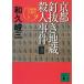  Kyoto гвоздь .. земля магазин . человек . раз красный .. осмотр . серии / мир .. три б/у библиотека 