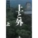  сверху . вне сверху / Onda Riku б/у библиотека 