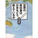  мир. учебник. Япония ... объяснить ... ./ другой ... б/у библиотека 