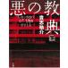 плохой. .. внизу / Kishi Yusuke б/у библиотека 