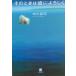  эта когда .. с наилучшими пожеланиями / Ichikawa .. б/у библиотека 