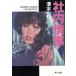  фирма внутри ../ Shimizu один line б/у библиотека 