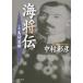  море .. повесть остров . скорость самец / Nakamura .. б/у библиотека 