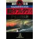  чёрный . полное собрание сочинений Special жизнь . оборудование осмотр .* чёрный дерево .. чёрный . двойной down 1 / Kadota Yasuaki б/у библиотека 