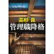  управление работа ../ Takasugi Ryo б/у библиотека 