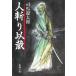  человек ... магазин / Shiba Ryotaro б/у библиотека 