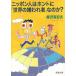  Nippon человек. ho nto.[ мир. . трещина человек ].. .? /.. иметь . Хара б/у библиотека 
