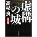 . конструкция. замок совершенно версия / Takasugi Ryo б/у библиотека 