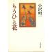  уже .. цветок / маленький .. один б/у библиотека 