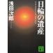  день колесо. . производство / Asada Jiro б/у библиотека 