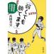 [ слабый ...... ].. средняя школа бейсбол часть. теория / высота . превосходящий реальный б/у библиотека 