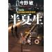  половина лето сырой Tokyo .. море . дешево сложенный ./ Konno Bin б/у библиотека 