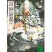  Fuukami Engi ( средний ) / дешево талант . перевод б/у библиотека 