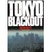 TOKYO BLACKOUT / Fukuda мир плата б/у библиотека 